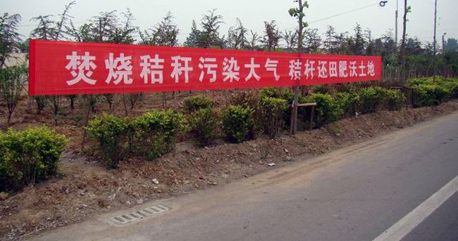 禁燒標(biāo)語(yǔ) 禁燒標(biāo)語(yǔ)